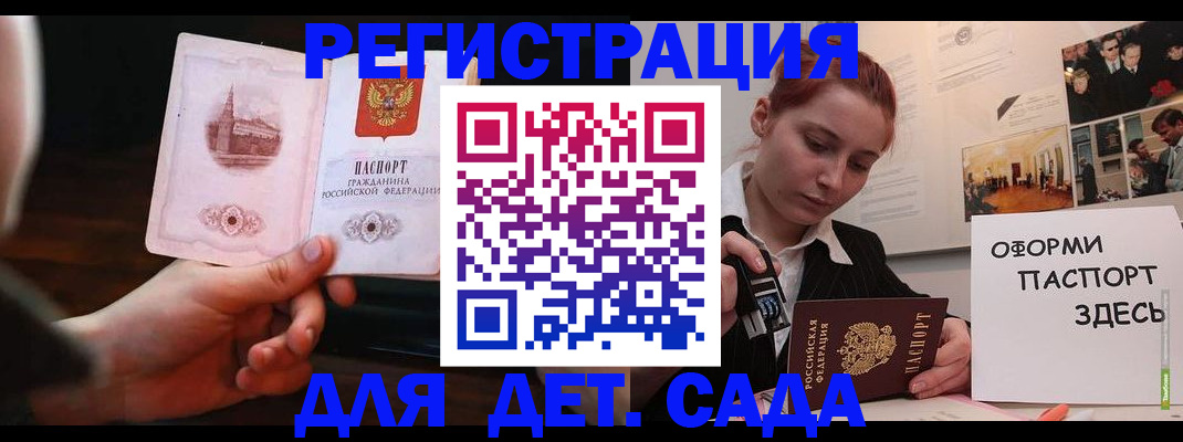 где прописаться в Славянске-на-Кубани