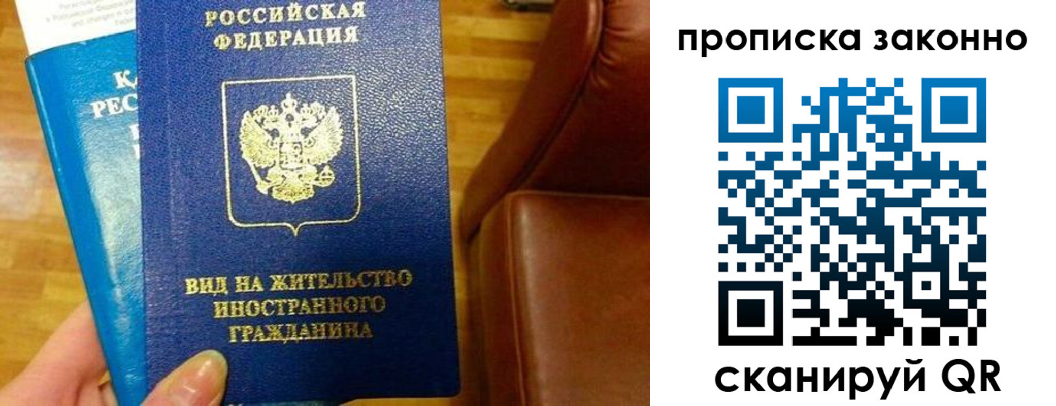временная регистрация собственник в Славянске-на-Кубани