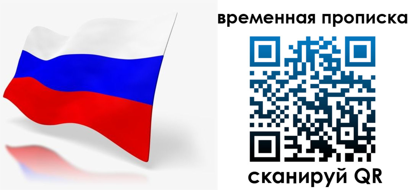 временная регистрация для всех в Славянске-на-Кубани