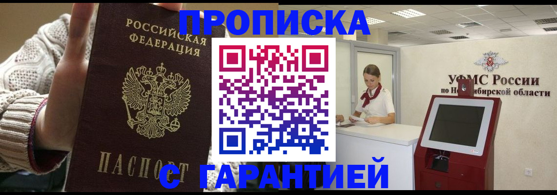 временная регистрация для школы в Славянске-на-Кубани