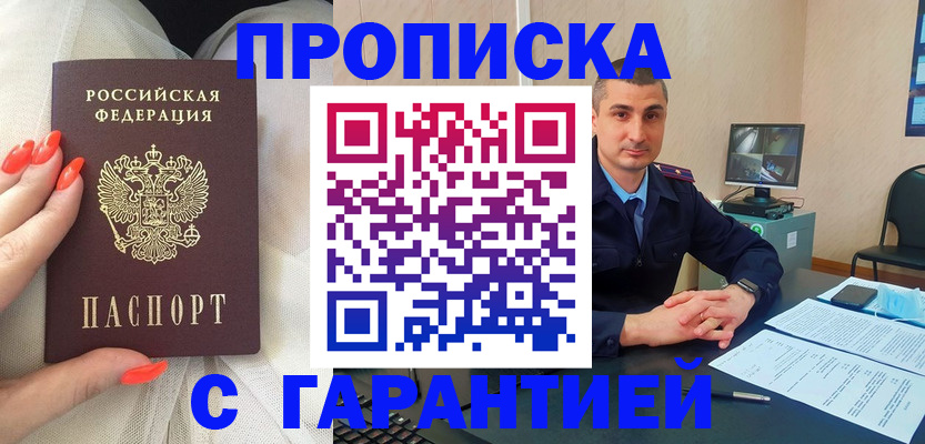 временная регистрация в Славянске-на-Кубани