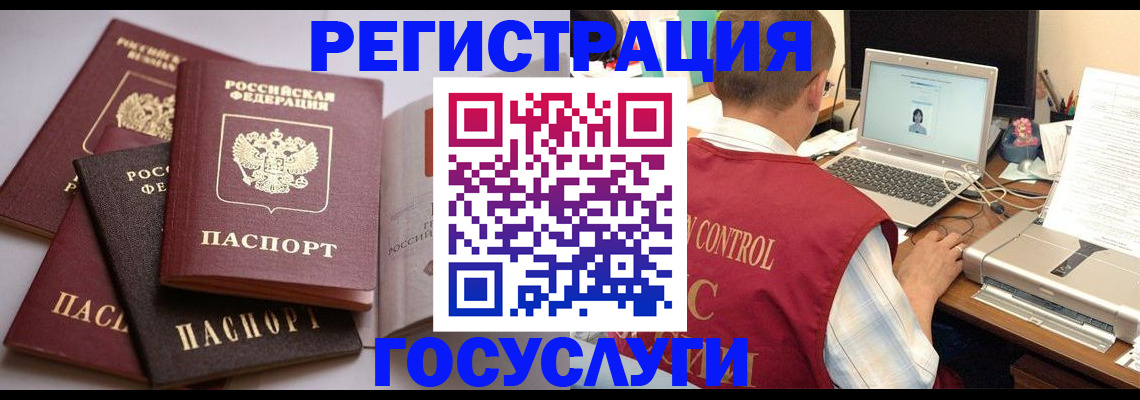 временная регистрация госуслуги в Славянске-на-Кубани