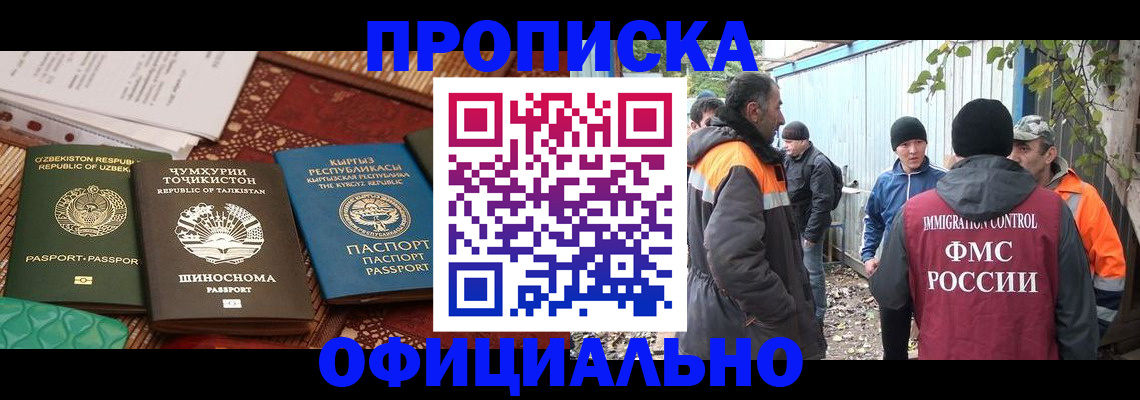 временная регистрация купить в Славянске-на-Кубани